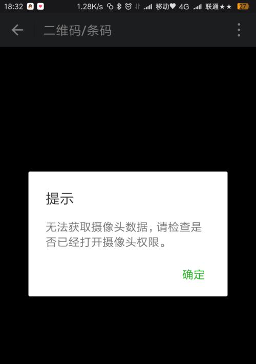 小米室外摄像头重启方法是什么？重启后如何恢复设置？  第2张