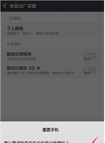 小米室外摄像头重启方法是什么？重启后如何恢复设置？  第1张