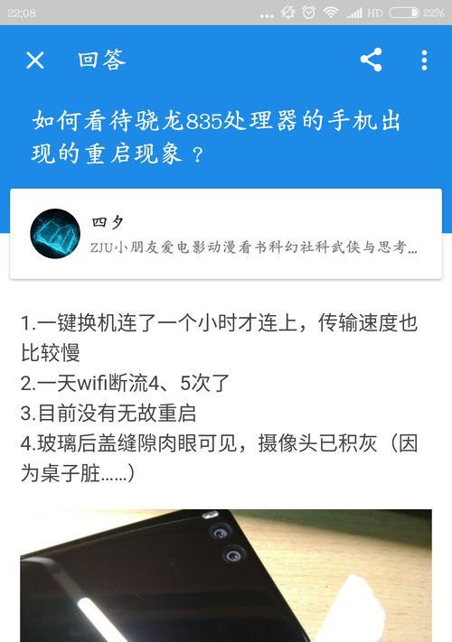 小米室外摄像头重启方法是什么？重启后如何恢复设置？  第3张