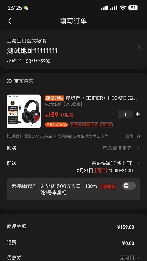 漫步者g2耳麦开启方法是什么？  第1张
