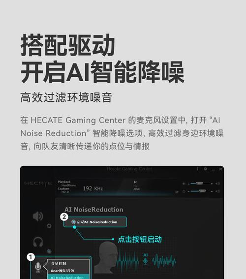 漫步者g2耳麦开启方法是什么？  第3张