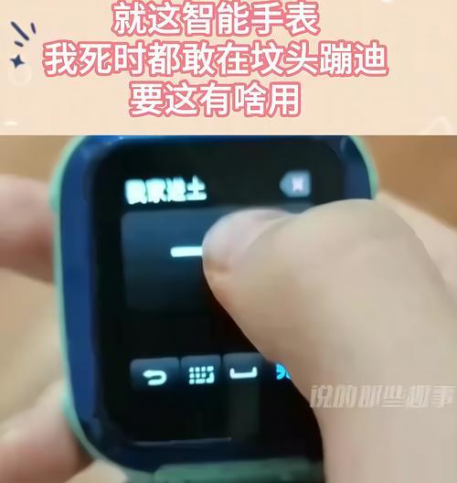 F9手表与苹果手机连接的步骤是什么？  第1张