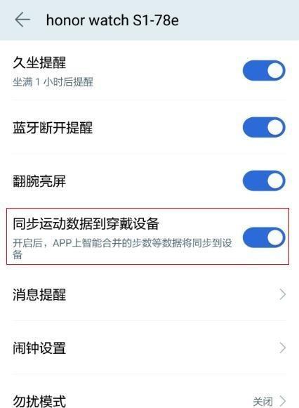 F9手表与苹果手机连接的步骤是什么？  第2张