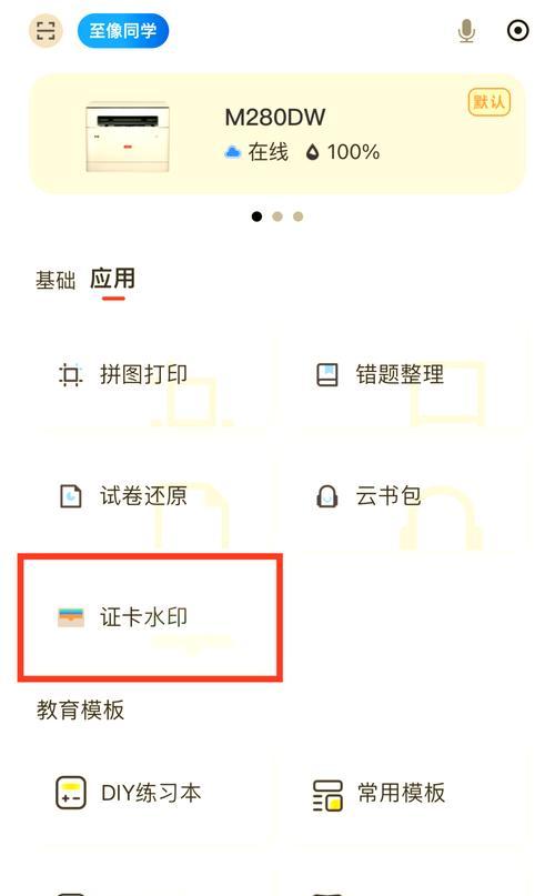 打印机添加编号的操作流程是怎样的？  第2张