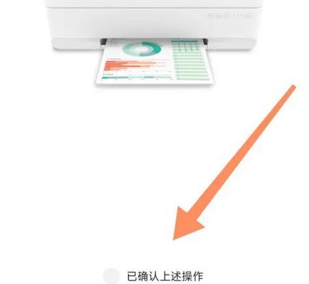 打印机添加编号的操作流程是怎样的？  第1张