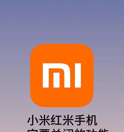 小米系统应用提醒关闭方法是什么？  第3张