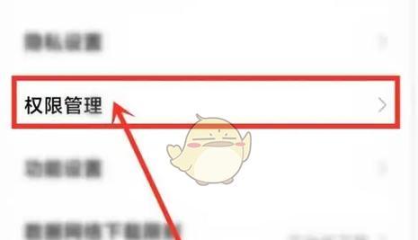 小米系统应用提醒关闭方法是什么？  第2张