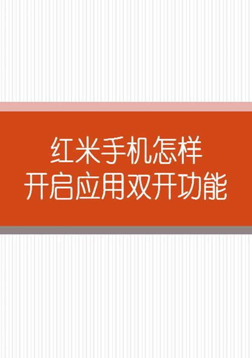 红米手机如何回复视频信息？操作流程是怎样的？  第2张