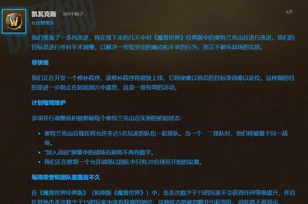 如何查看暴雪国服魔兽世界的消息？有哪些途径？  第2张