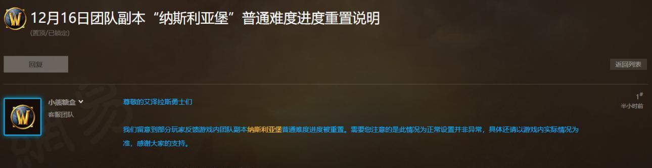 如何查看暴雪国服魔兽世界的消息？有哪些途径？  第1张