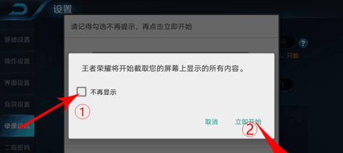 王者荣耀中游戏权限如何开启？  第1张