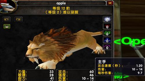 魔兽世界狮子宠物获取方法是什么？需要哪些条件？  第3张
