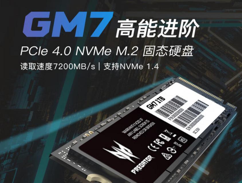 宏碁固态硬盘SN码如何识别出厂日期？  第3张