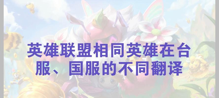 台服英雄联盟最新版本是什么？如何更新至最新版？  第2张