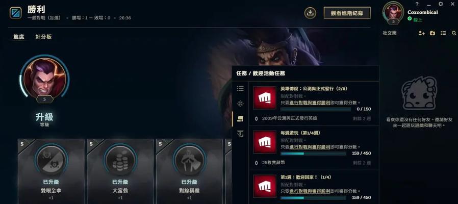 台服英雄联盟最新版本是什么？如何更新至最新版？  第1张