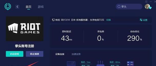 台服英雄联盟最新版本是什么？如何更新至最新版？  第3张