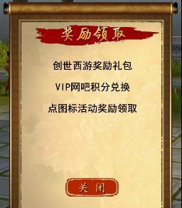 魔兽世界龙年坐骑礼包领取方法是什么？领取后如何使用？  第3张