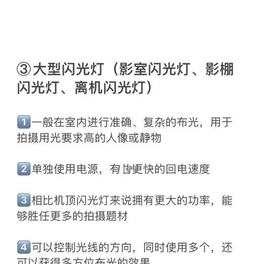 闪光灯工作原理是什么？  第2张
