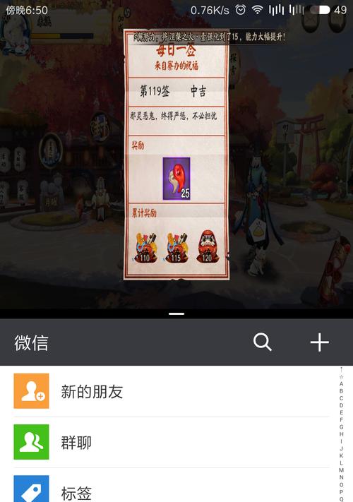 支持分屏的4个手机游戏有哪些？  第2张