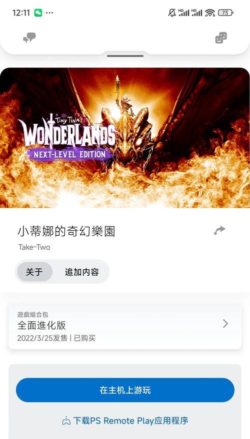 支持分屏的4个手机游戏有哪些？  第3张