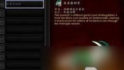 魔兽世界白色水瓶获取方法是什么？哪里可以找到？  第2张