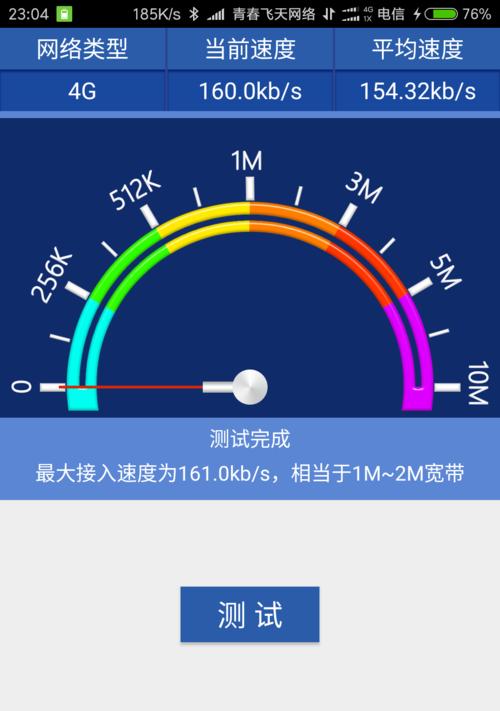 小米电脑测量网速的有效方法是什么？  第1张