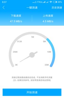 小米电脑测量网速的有效方法是什么？  第3张