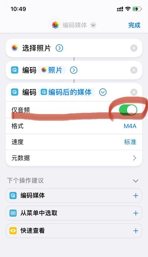 mp3保存到苹果手机的步骤是什么？保存后如何播放？  第3张