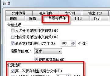 r10闪光灯强度调节后如何保存设置？  第3张