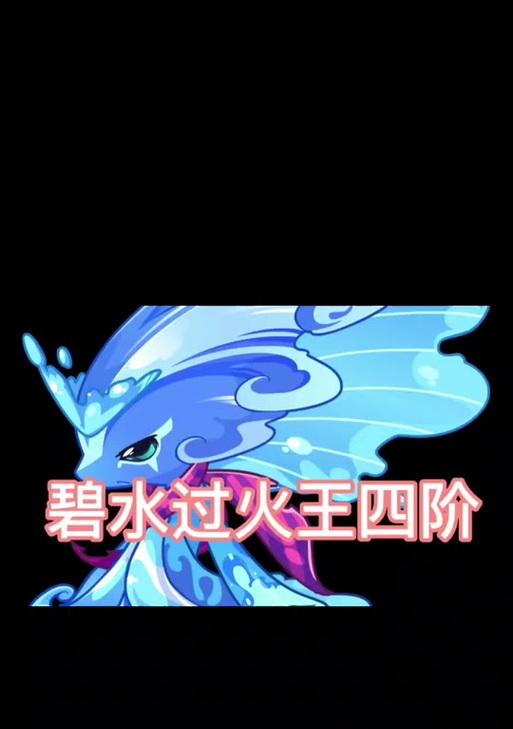 洛克王国巴哈过火王获取方法是什么？  第1张