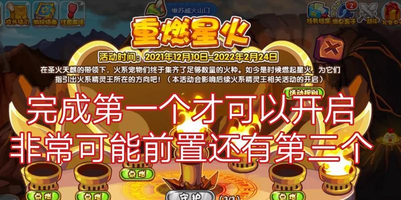 洛克王国巴哈过火王获取方法是什么？  第3张