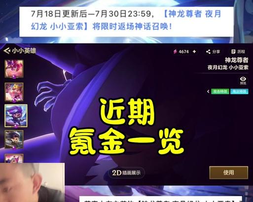 s13什么时间反场啊英雄联盟？赛季结束和新赛制的介绍？  第3张