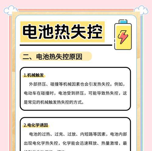 电池有电却显示蓄电池是什么原因？如何解决电池显示问题？  第2张