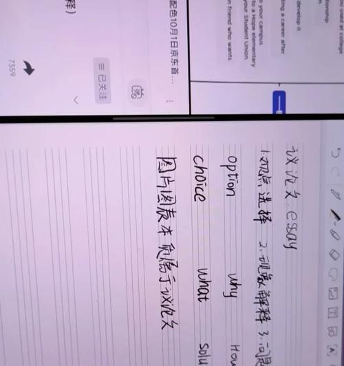 小米平板如何实现在屏幕上书写作业？  第3张