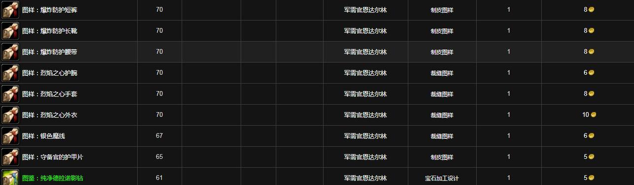 魔兽世界聊天设备的设置方法是什么？  第1张