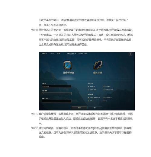 英雄联盟观战功能失效怎么办？如何恢复？  第3张