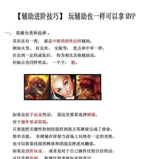 如何提高英雄联盟的游戏技能？有哪些有效方法？  第2张