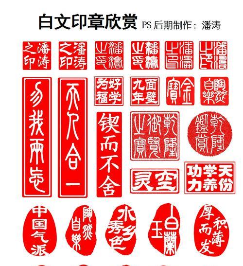 手机配件小印章如何制作？制作过程中需要注意什么？  第1张