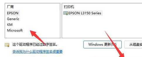 单位电脑关联打印机的步骤有哪些？  第3张