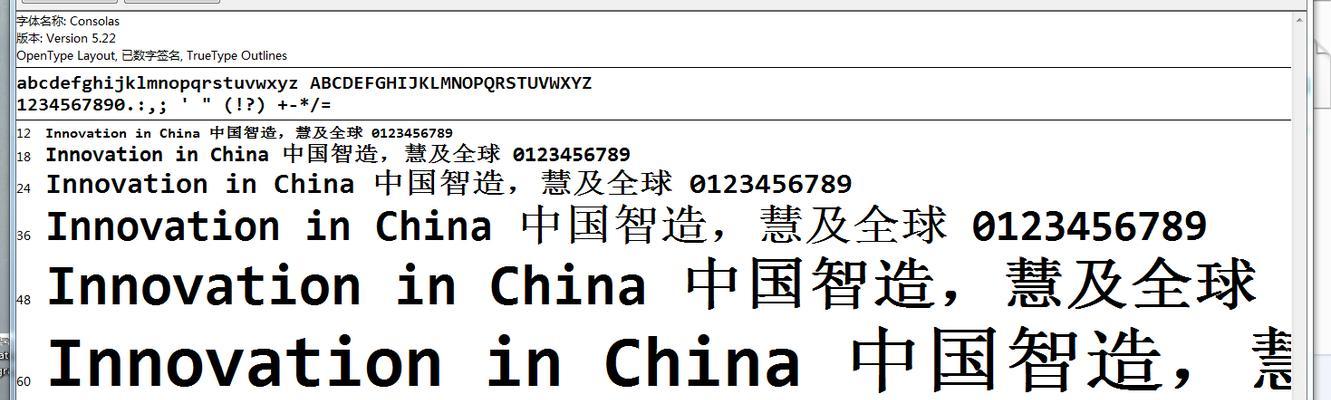 魔兽游戏中字体如何改变？改变字体时遇到的问题怎么解决？  第1张