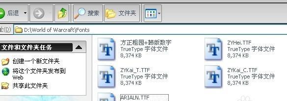 魔兽游戏中字体如何改变？改变字体时遇到的问题怎么解决？  第2张