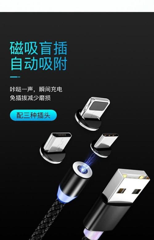 磁吸头数据线怎么接？接法步骤是什么？  第2张