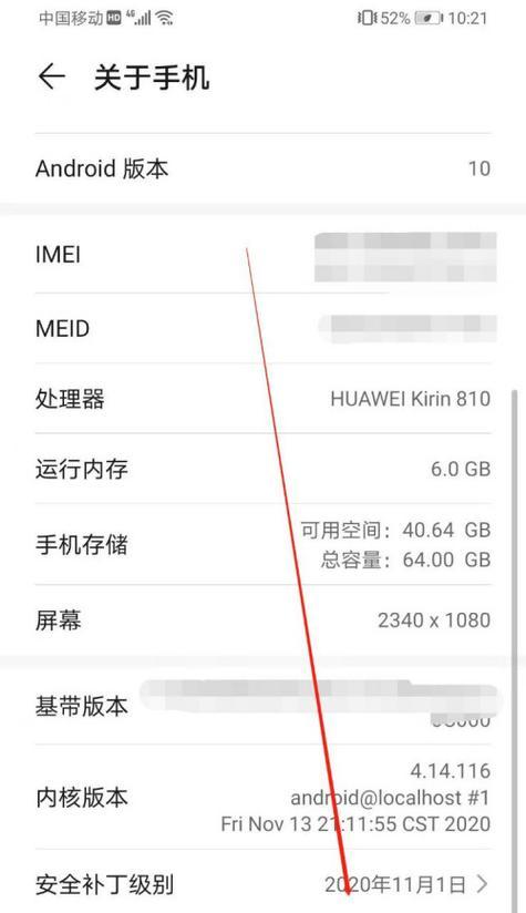 华为X5手机铃声如何自定义制作？有哪些简单步骤？  第1张