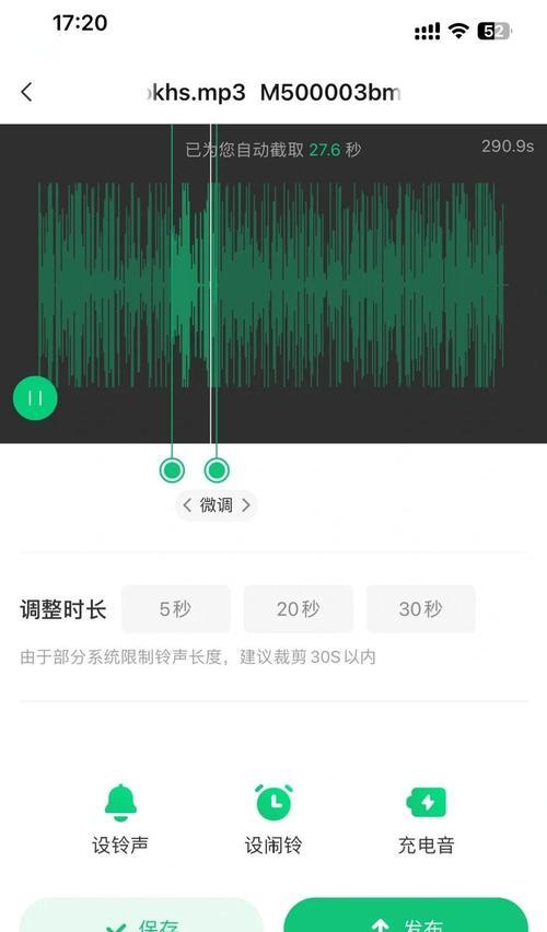 华为X5手机铃声如何自定义制作？有哪些简单步骤？  第3张