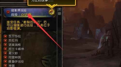 魔兽世界游戏崩溃了怎么修复？  第2张