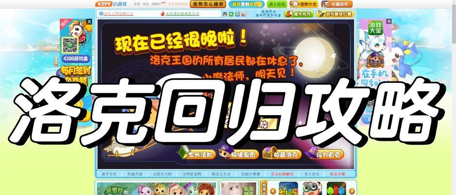 洛克王国套装如何获得？获取洛克王国套装的途径有哪些？  第1张