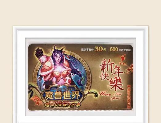 九城魔兽世界充值卡使用方法？充值后如何查询余额？  第1张