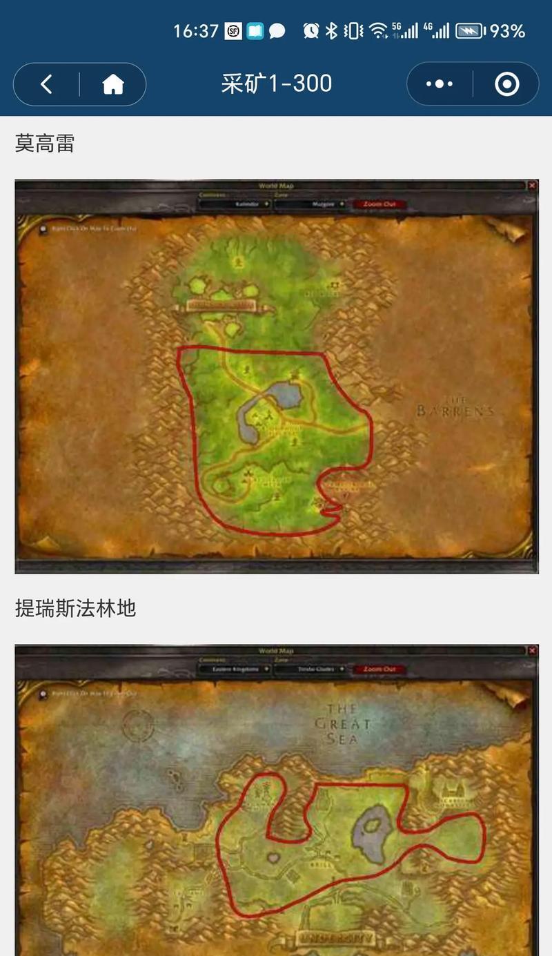 魔兽世界中采矿技能的提升方法是什么？有哪些高效地点推荐？  第3张