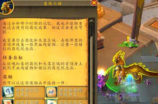 魔兽武器幻象的制作方法是什么？  第2张