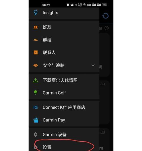 苹果手表上的竖杠如何关闭？关闭竖杠的操作步骤是什么？  第2张